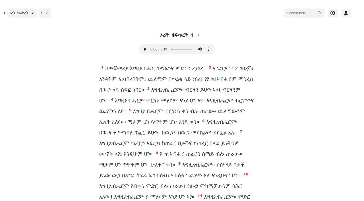 image bible-ethiopia